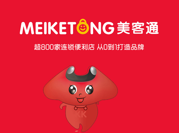 便利店品牌VI设计空间设计