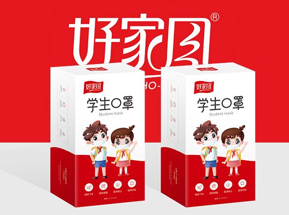 好家风学生口罩包装设计